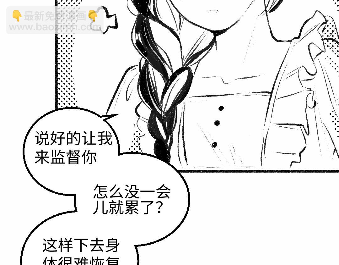 黑白番外(1/2)-第63话