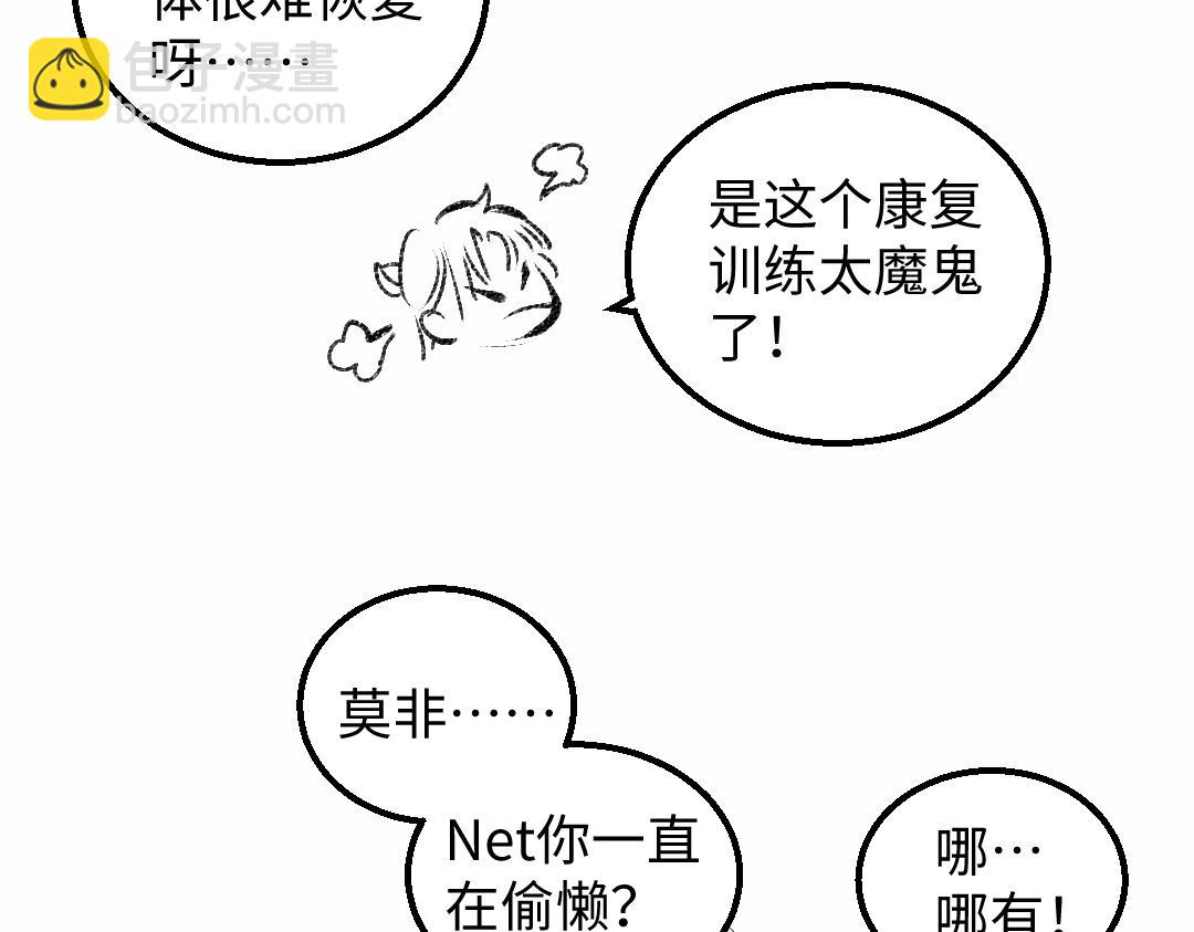 黑白番外(1/2)-第63话