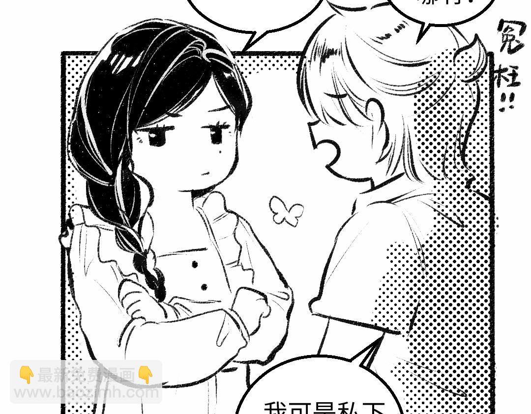 黑白番外(1/2)-第63话