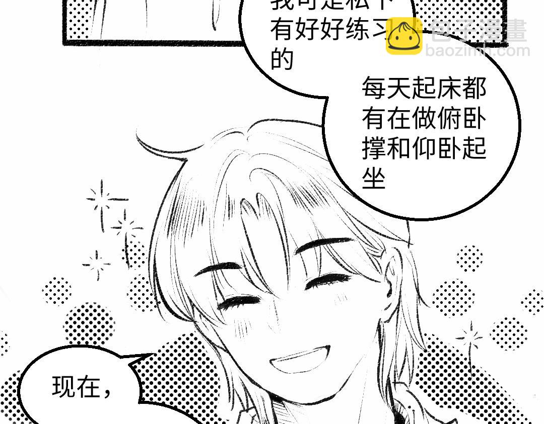黑白番外(1/2)-第63话