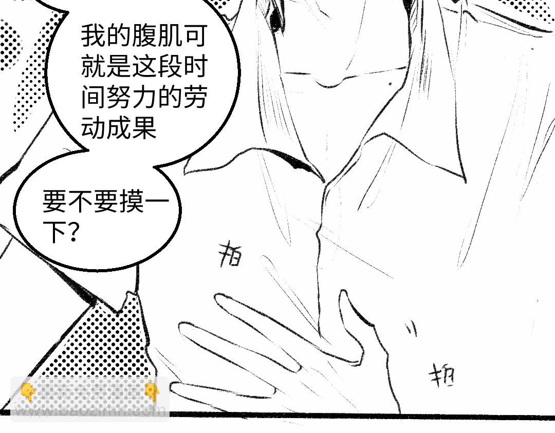 黑白番外(1/2)-第63话