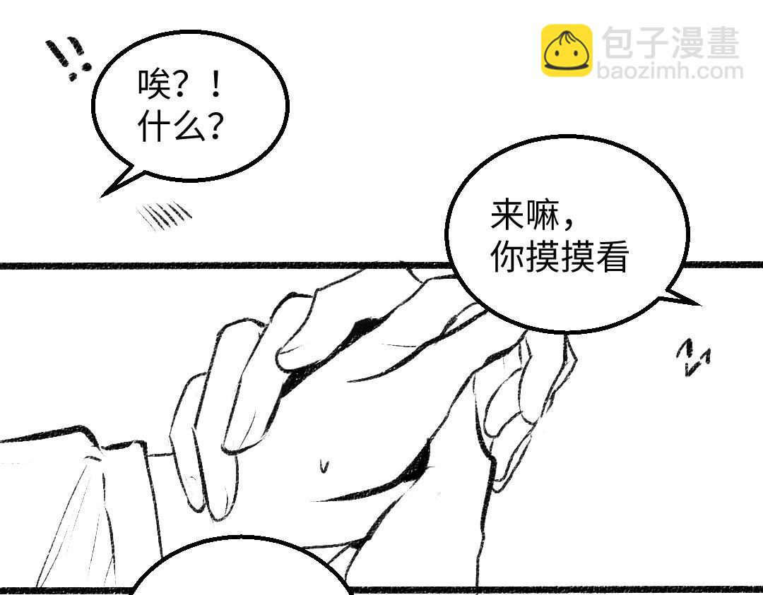 黑白番外(1/2)-第63话