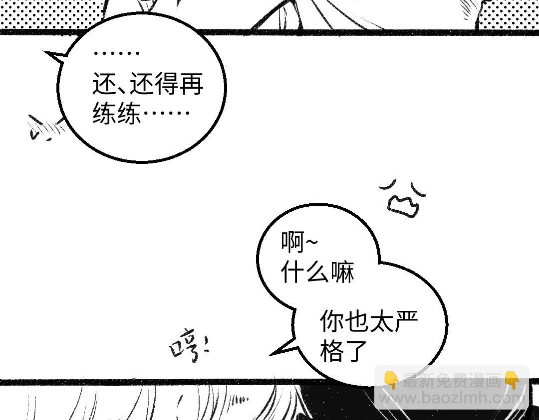 黑白番外(1/2)-第63话