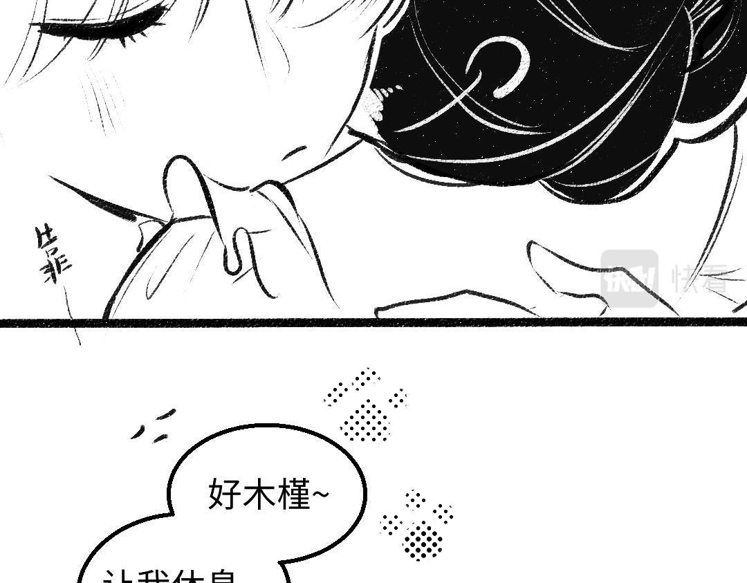 黑白番外(1/2)-第63话