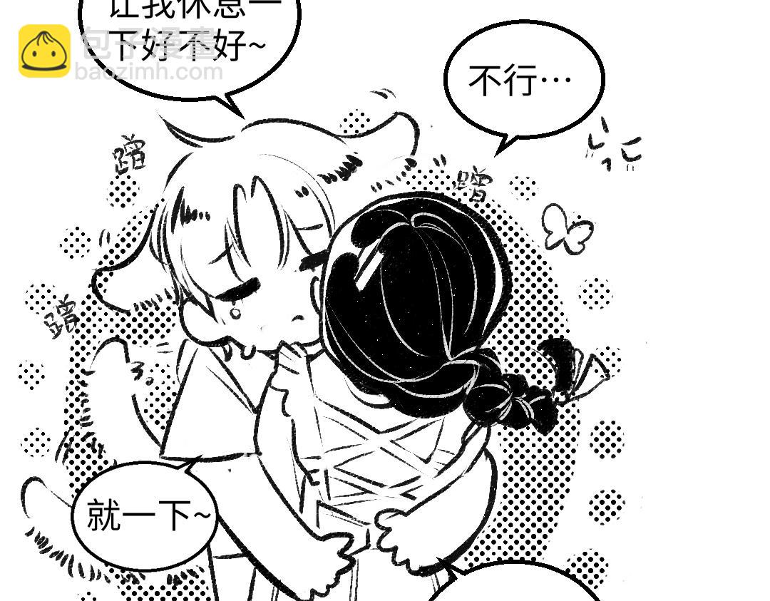 黑白番外(1/2)-第63话