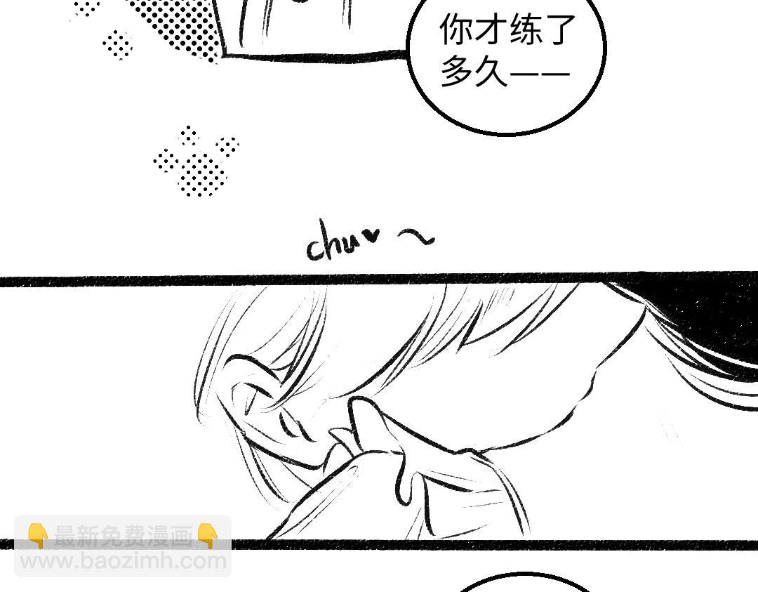 黑白番外(1/2)-第63话