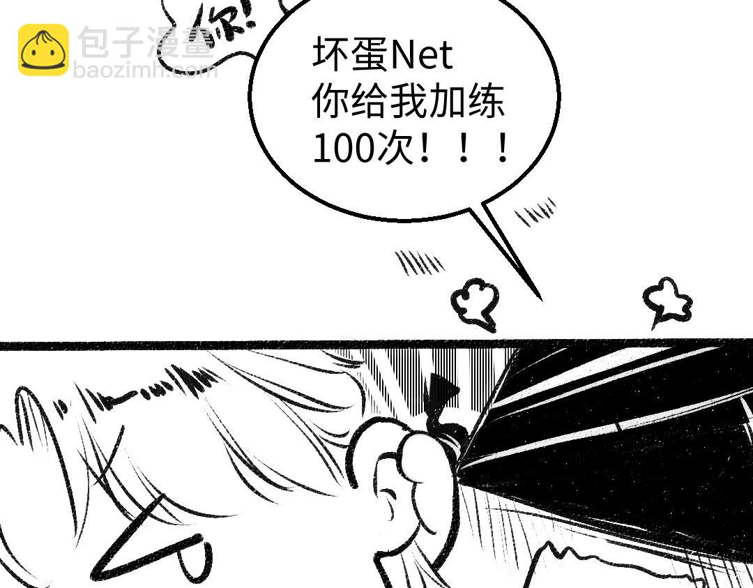 黑白番外(1/2)-第63话