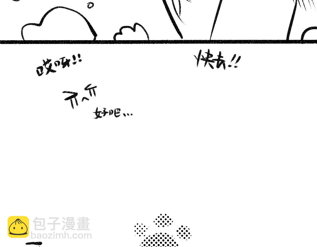 黑白番外(1/2)-第63话