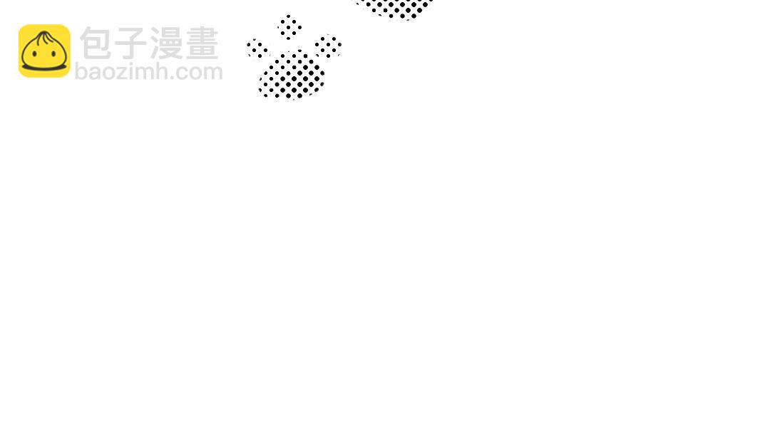 黑白番外(1/2)-第63话
