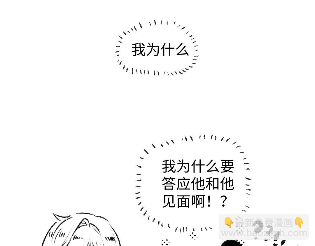 黑白番外(1/2)-第63话