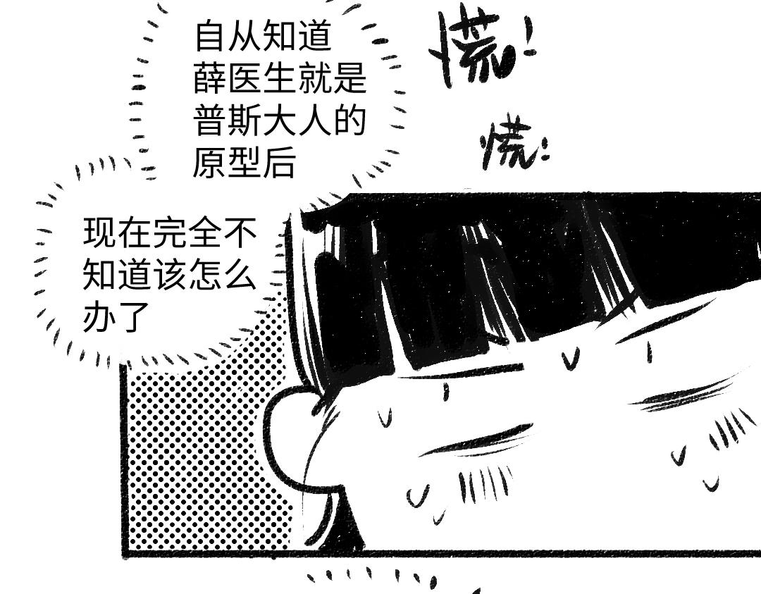 黑白番外(1/2)-第63话