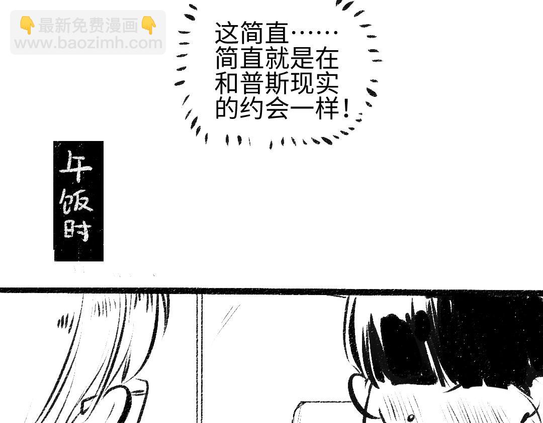 黑白番外(1/2)-第63话