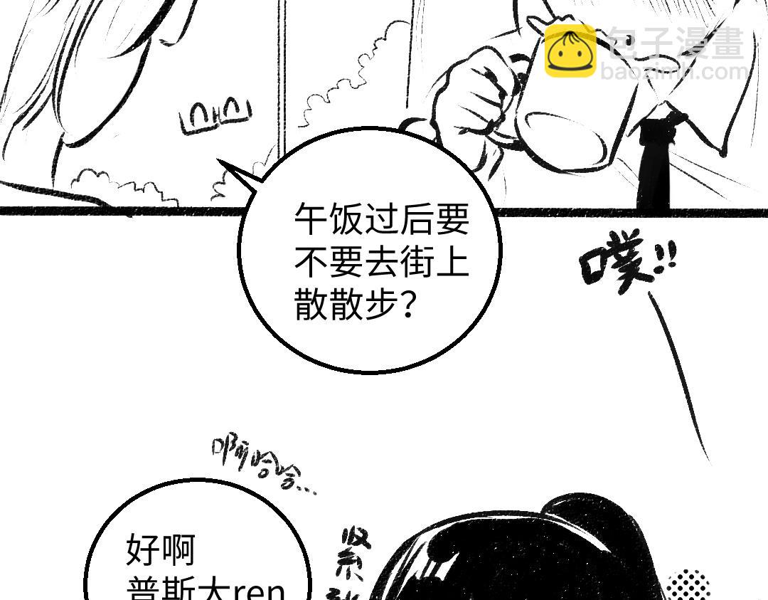 黑白番外(1/2)-第63话