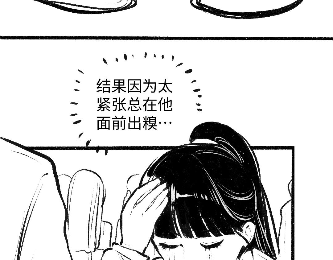 黑白番外(1/2)-第63话