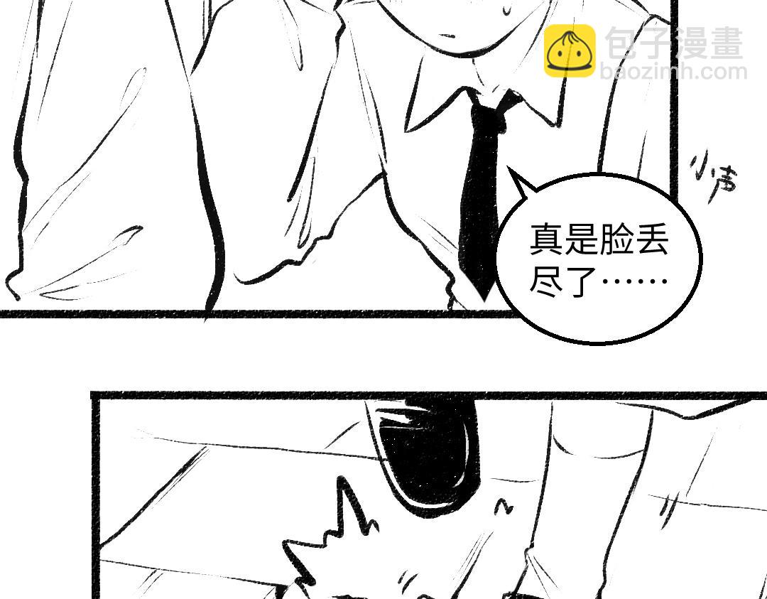 黑白番外(1/2)-第63话
