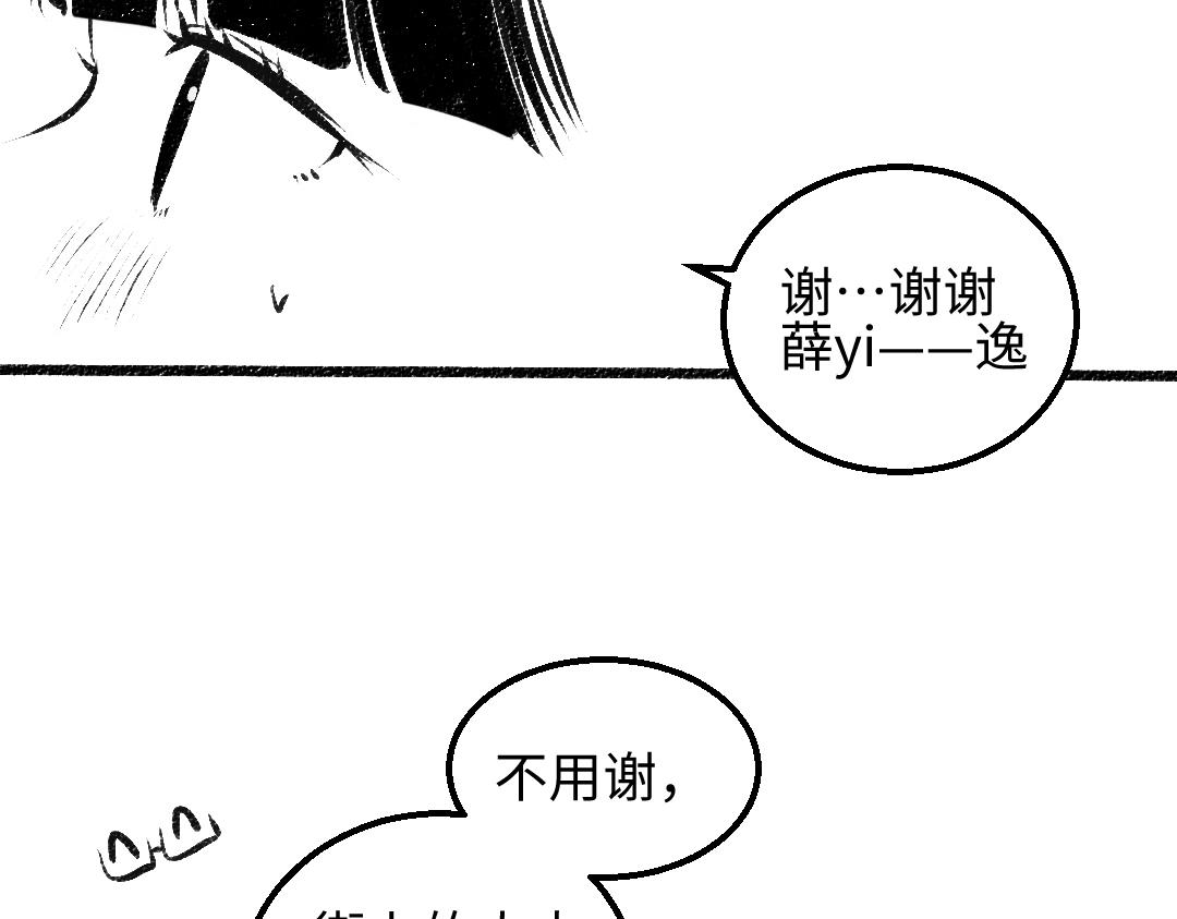 黑白番外(1/2)-第63话
