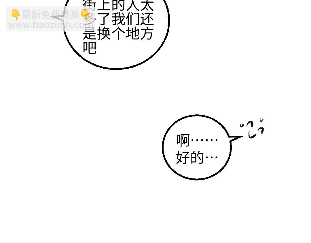 黑白番外(1/2)-第63话