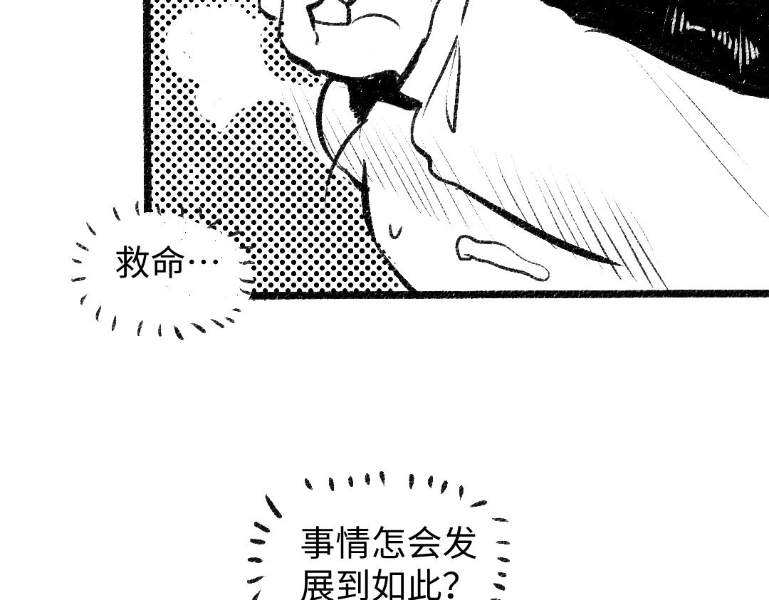 黑白番外(1/2)-第63话