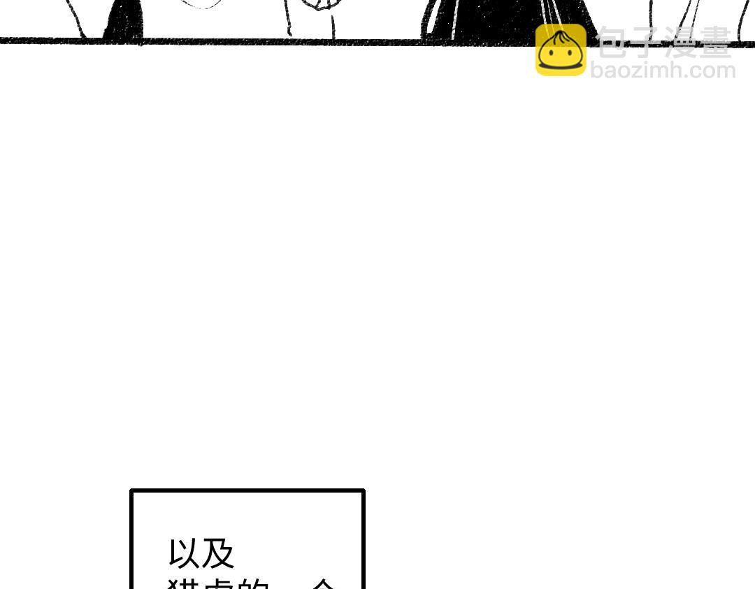 黑白番外(1/2)-第63话