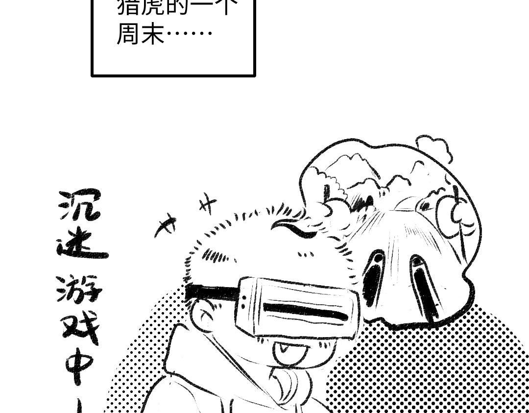 黑白番外(1/2)-第63话
