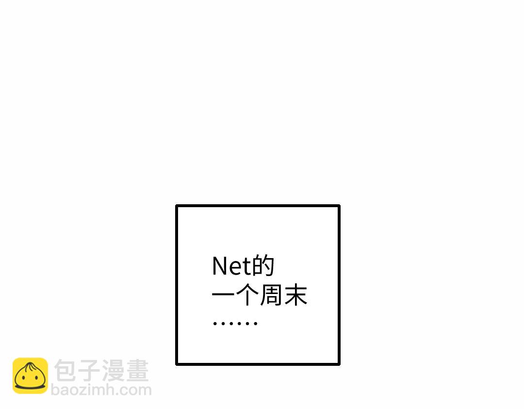黑白番外(1/2)-第63话