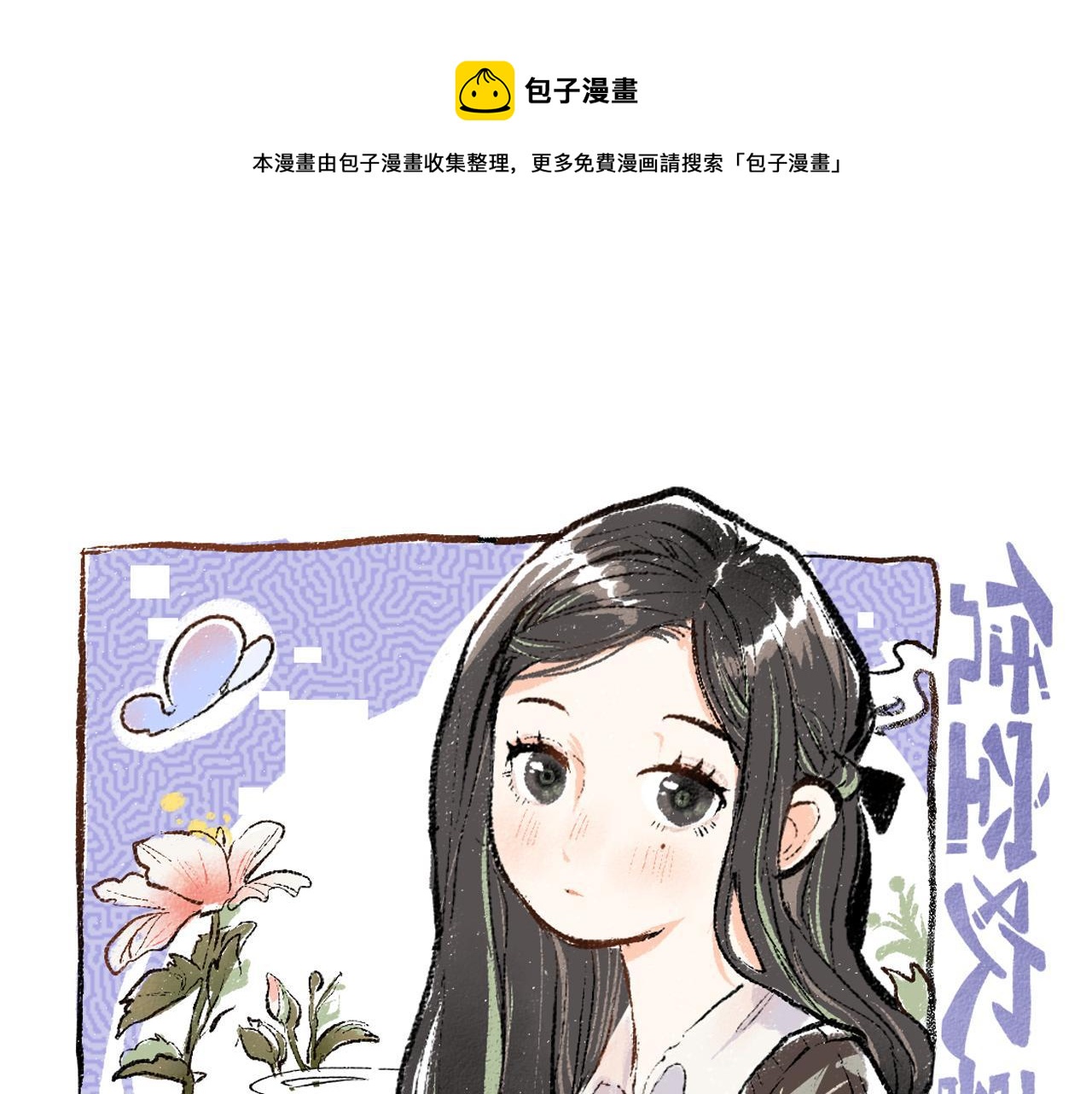 第7话 通行证(1/2)-第9话