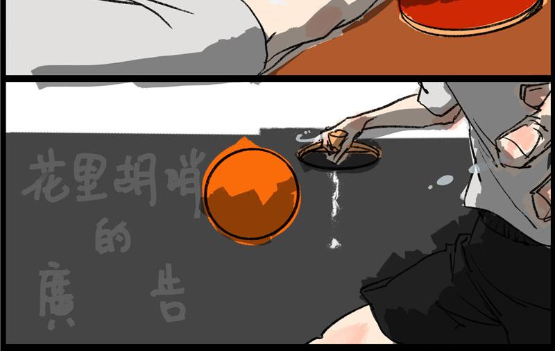 世界冠军！-第1话