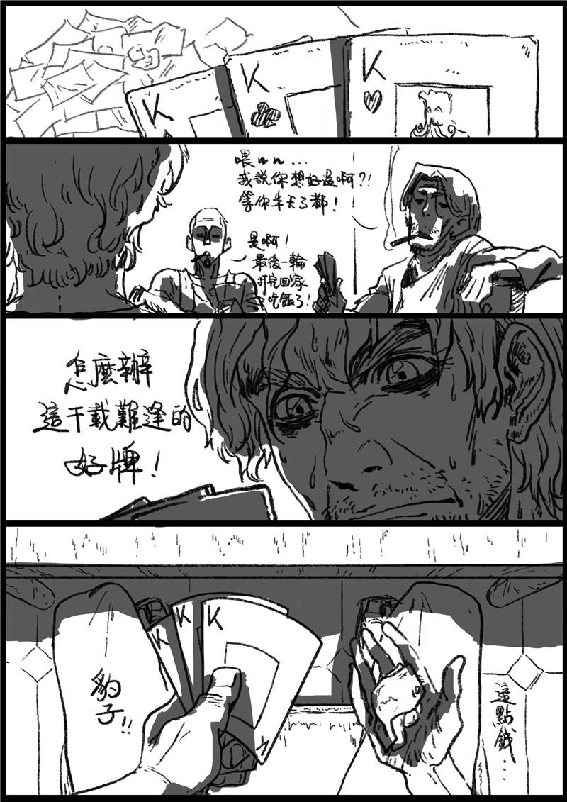 第十一回 烂赌-第13话