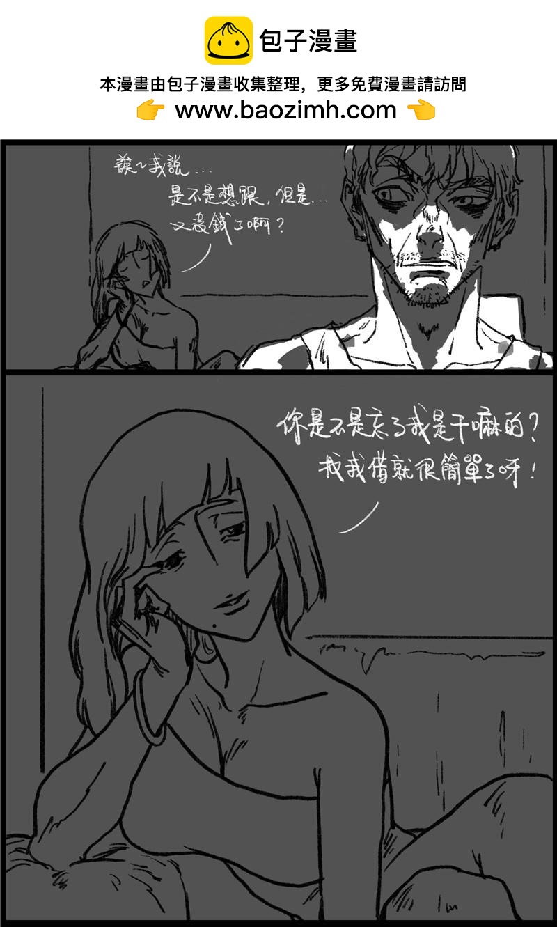 第十一回 烂赌-第13话