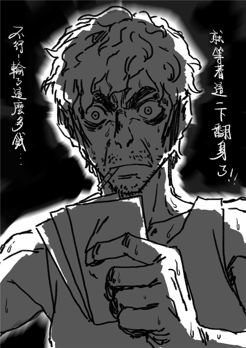第十一回 烂赌-第13话