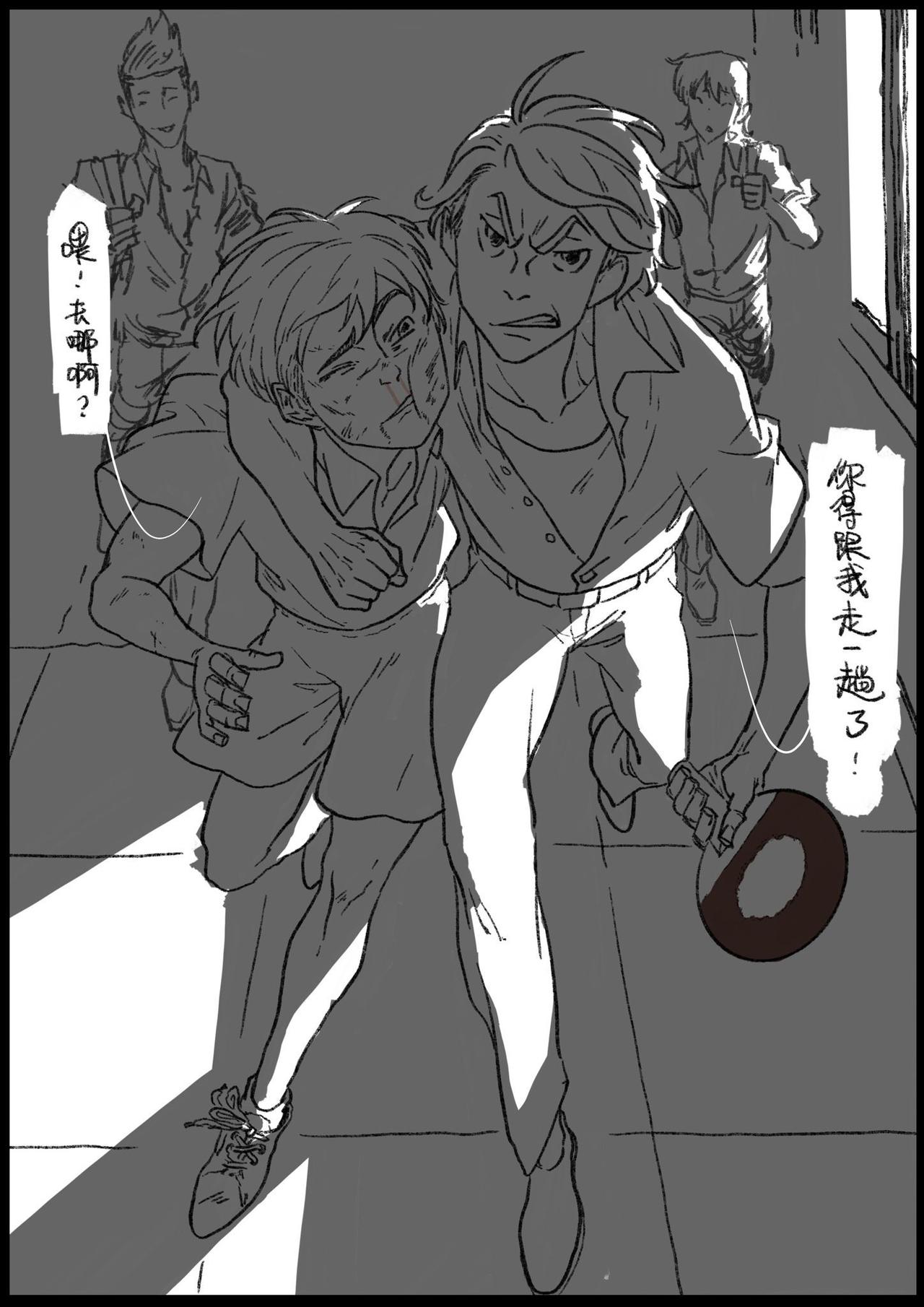 第二十一回 校长来电-第21话