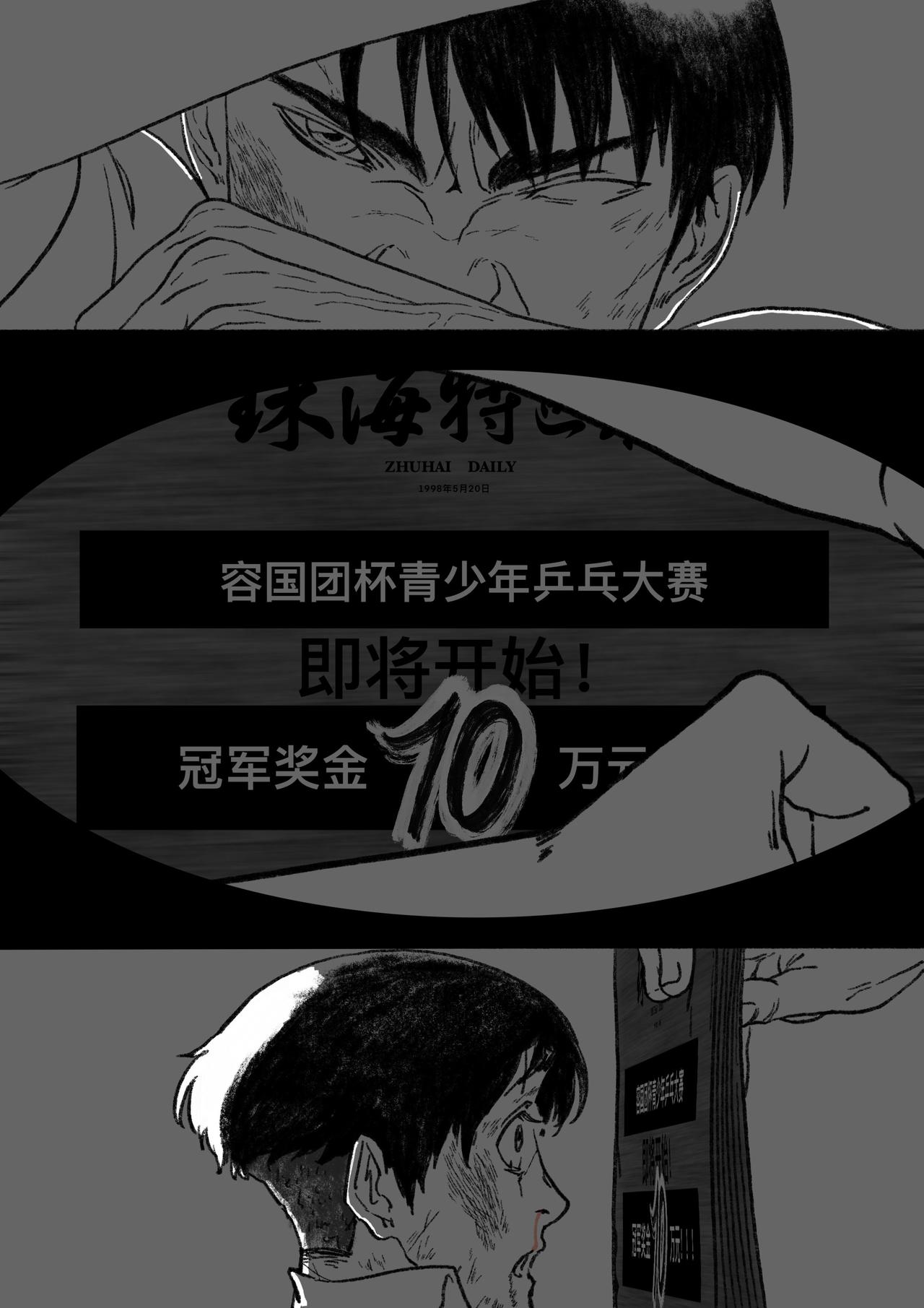 第二十七回 总会来的-第27话