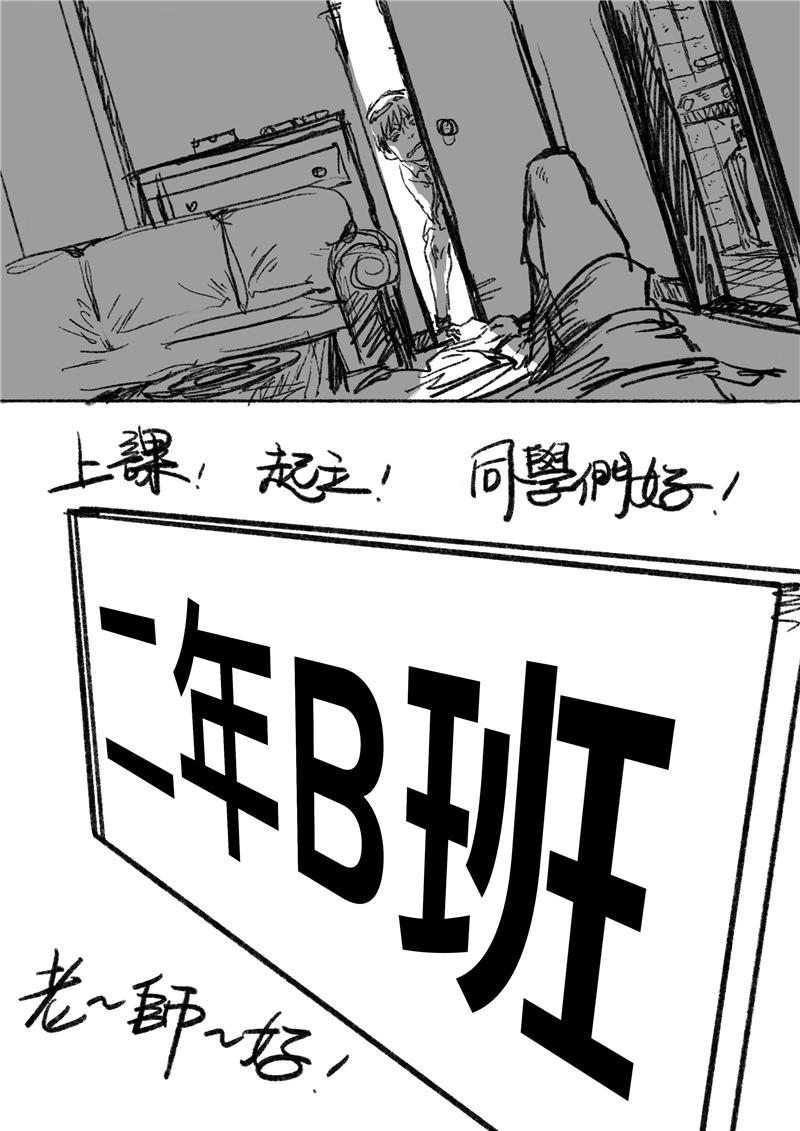 学校的旧球台-第3话