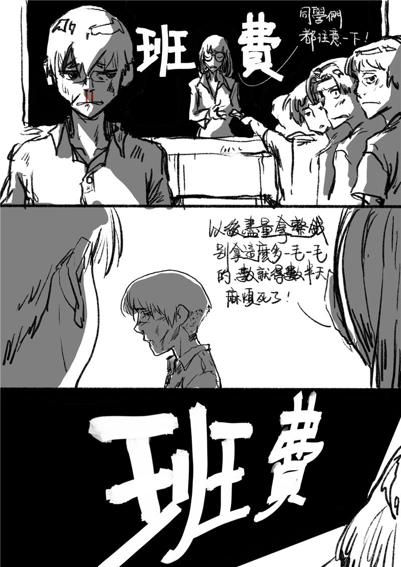 学校的旧球台-第3话