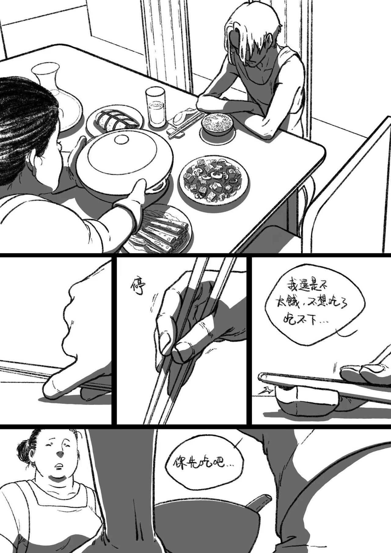 第三十一回 窝囊-第31话