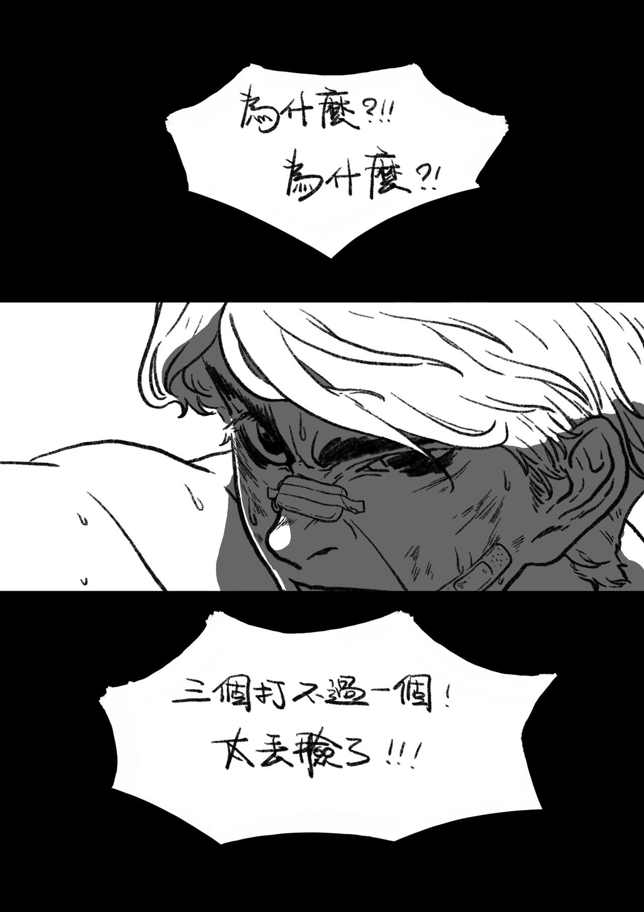 第三十一回 窝囊-第31话