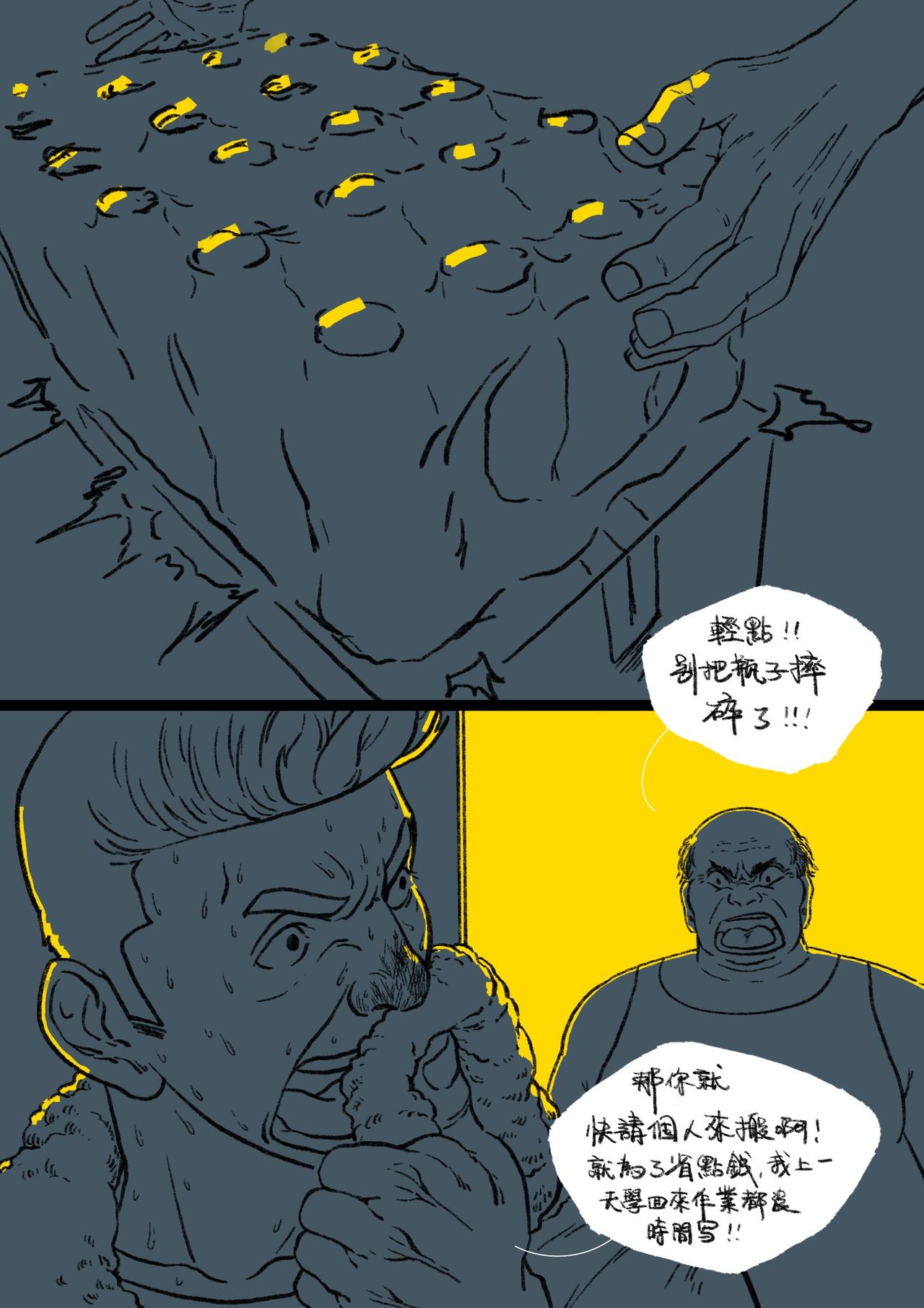 第三十一回 窝囊-第31话