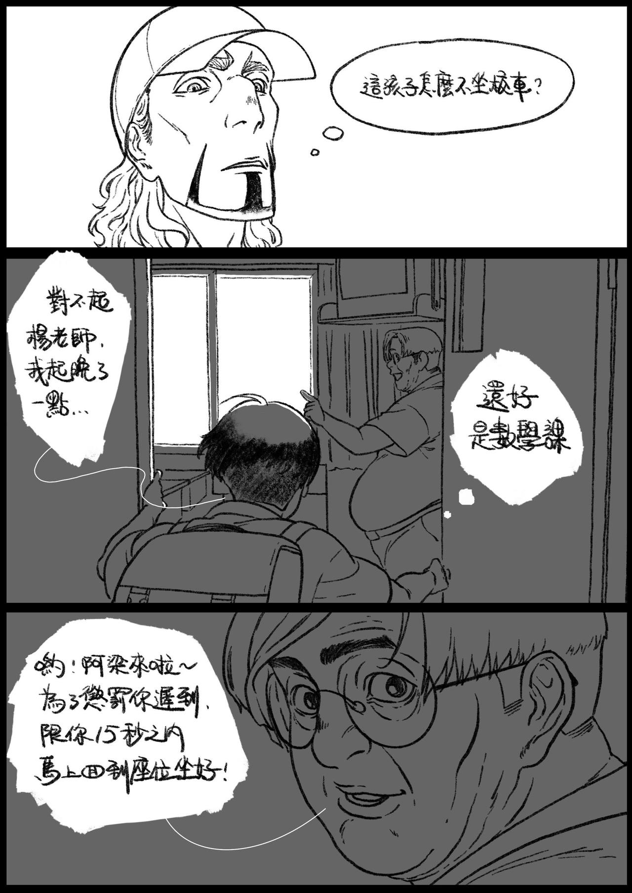 第三十三回 饿！-第33话