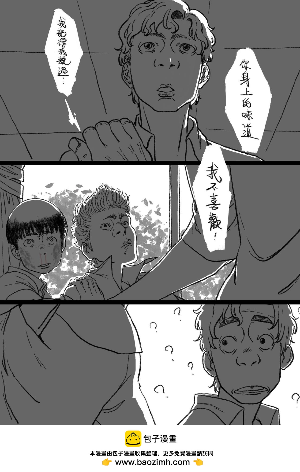 第三十三回 饿！-第33话