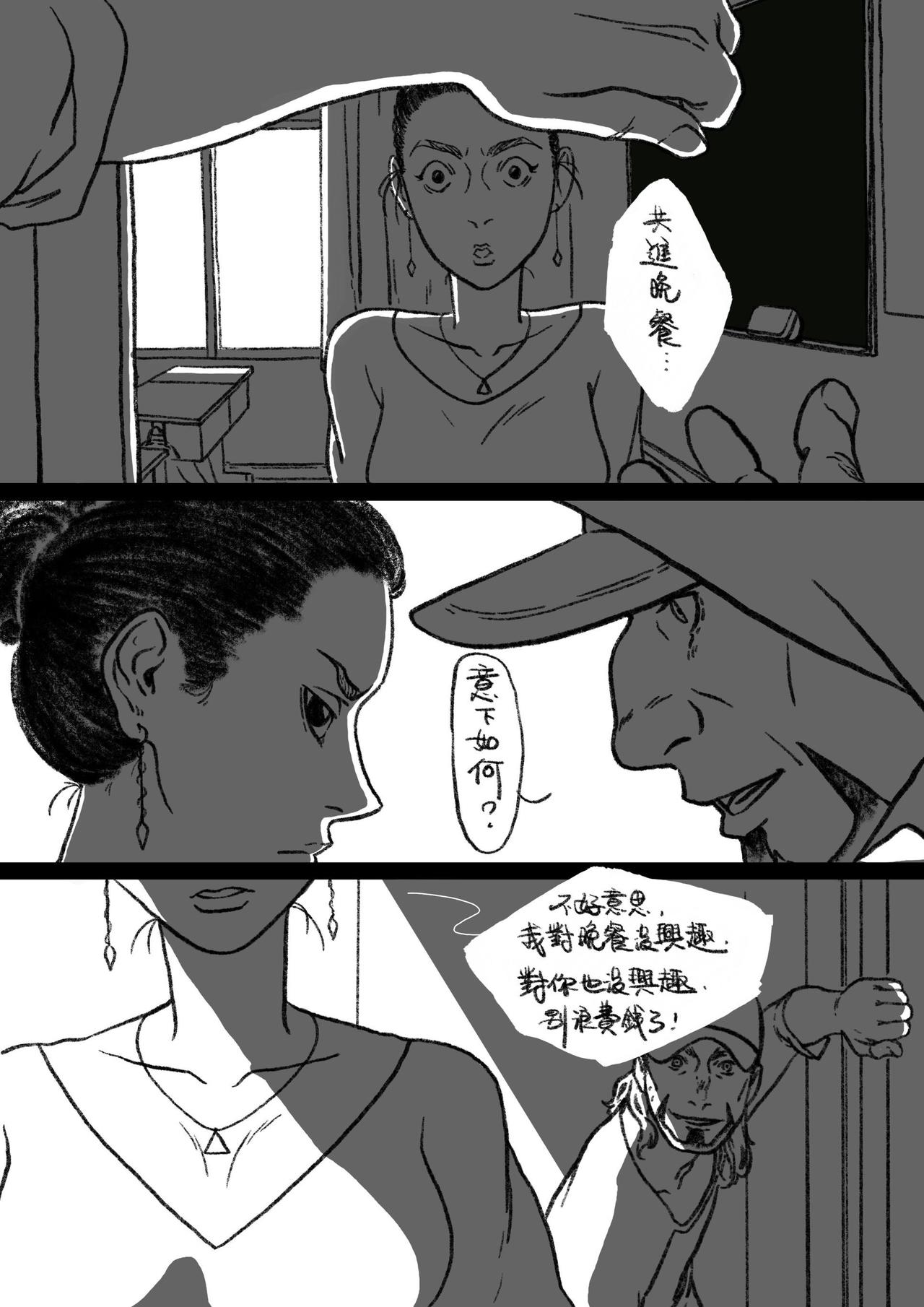 第三十三回 饿！-第33话