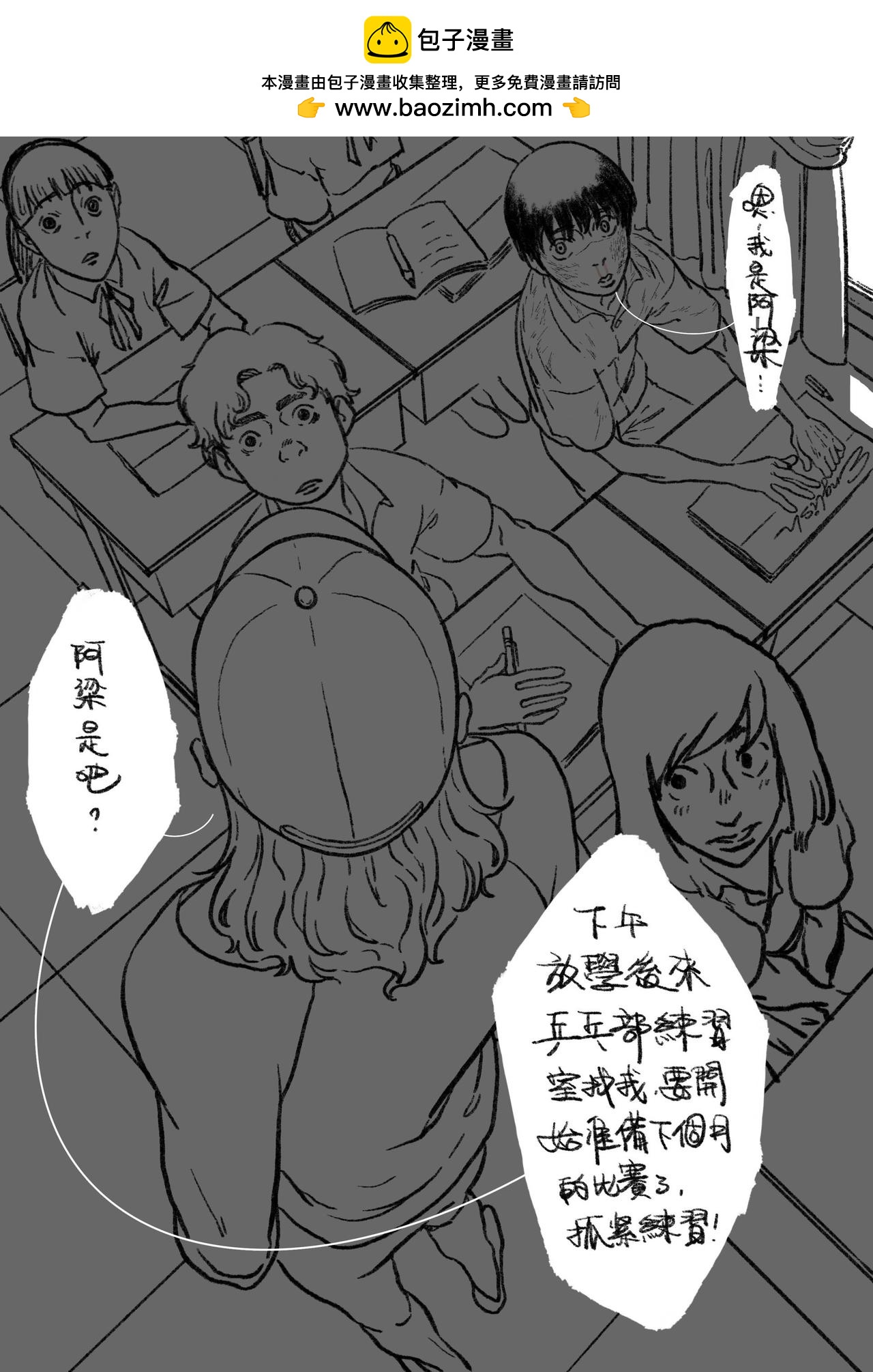 第三十三回 饿！-第33话