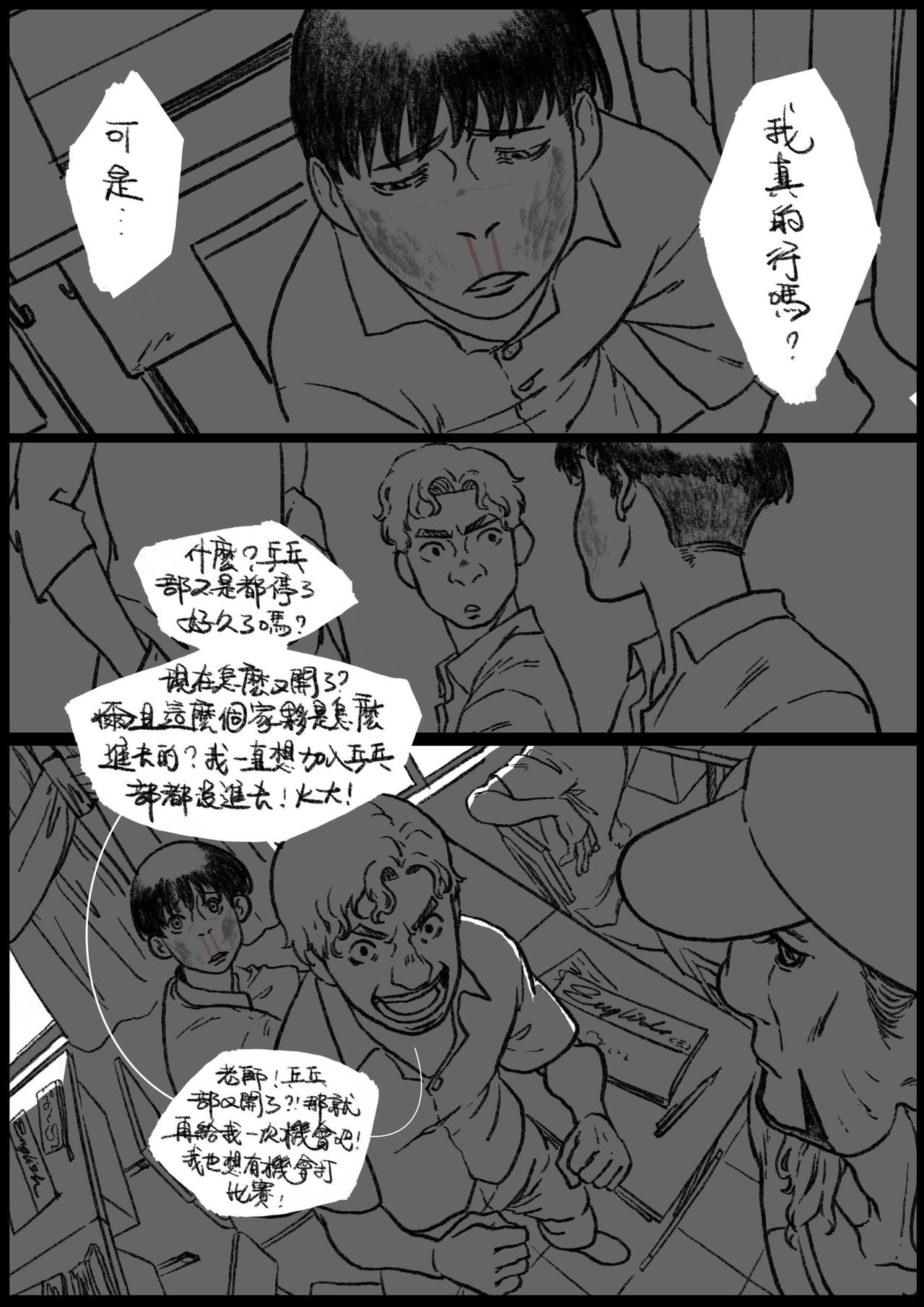 第三十三回 饿！-第33话