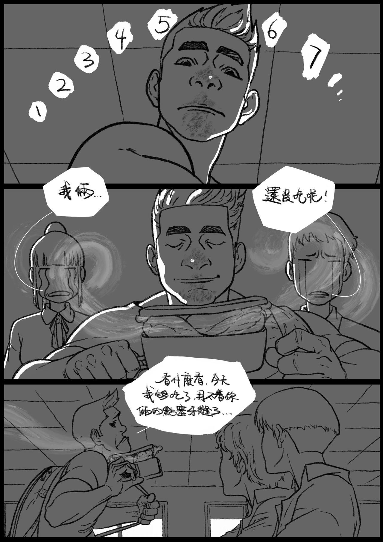 第三十五回 认识一下-第35话