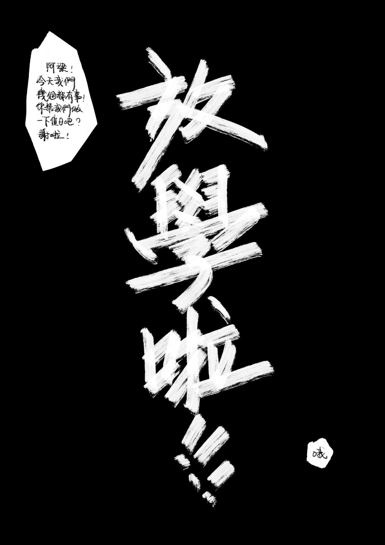 第三十五回 认识一下-第35话