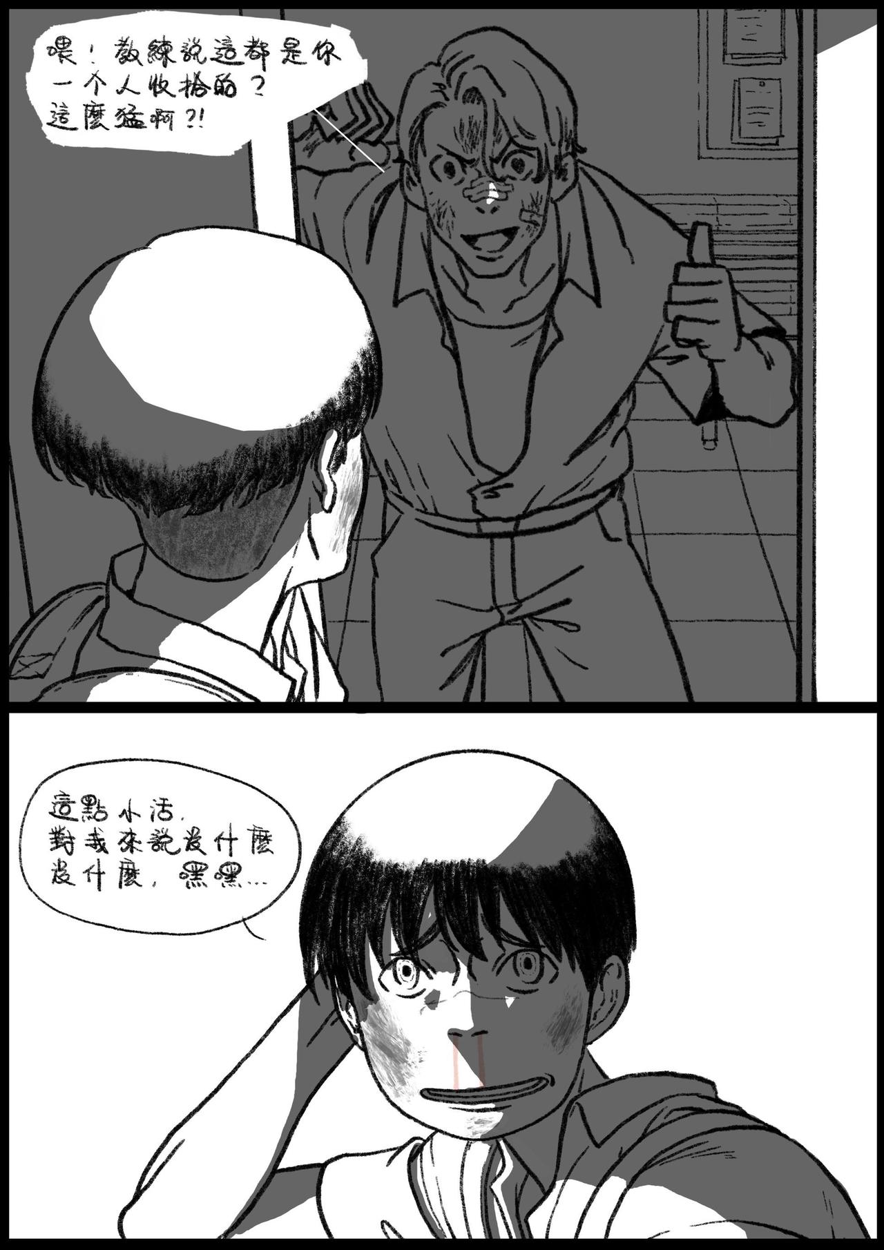 第三十五回 认识一下-第35话
