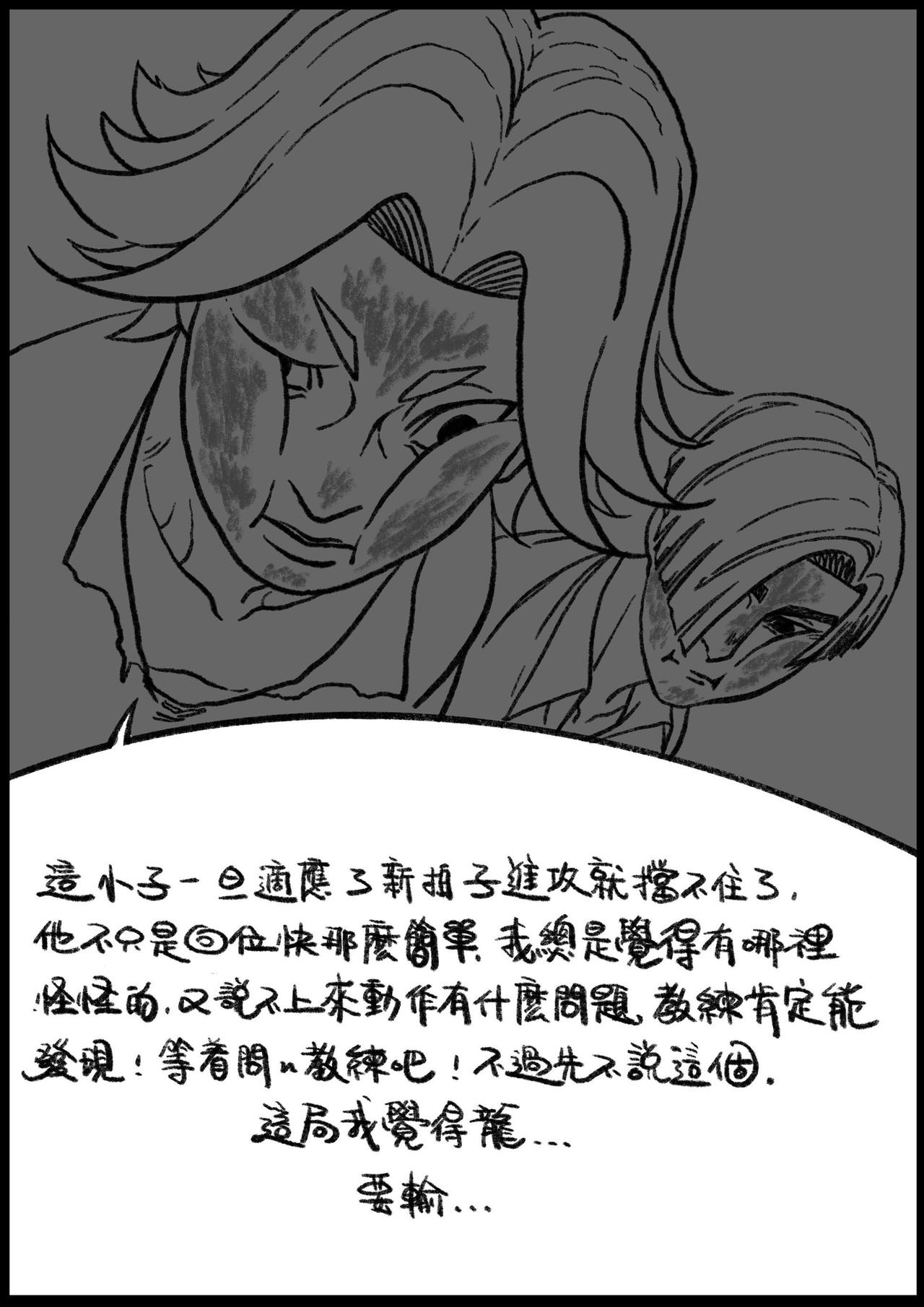 第四十八&四十九回-第43话