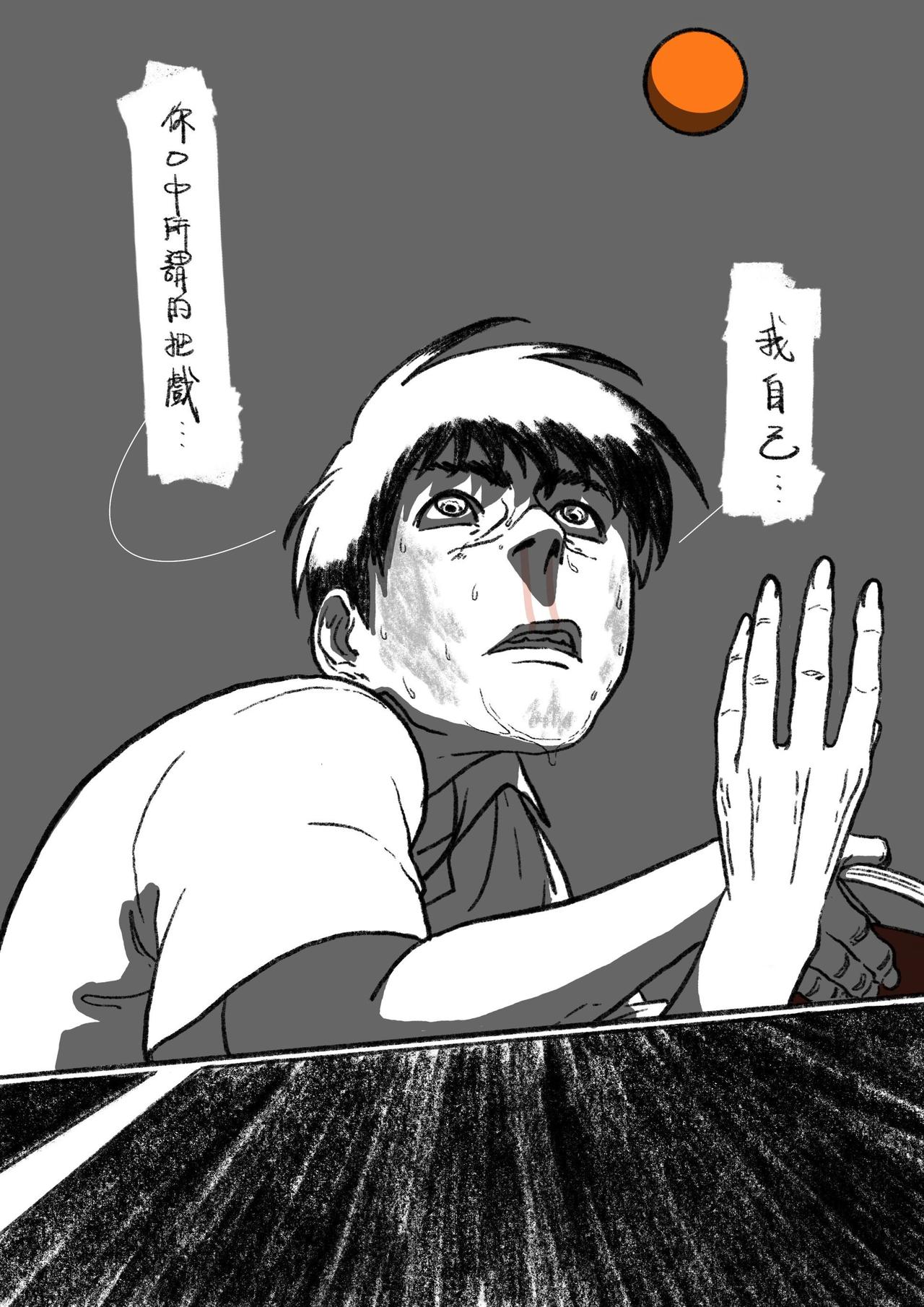 第五十二&五十三回-第45话