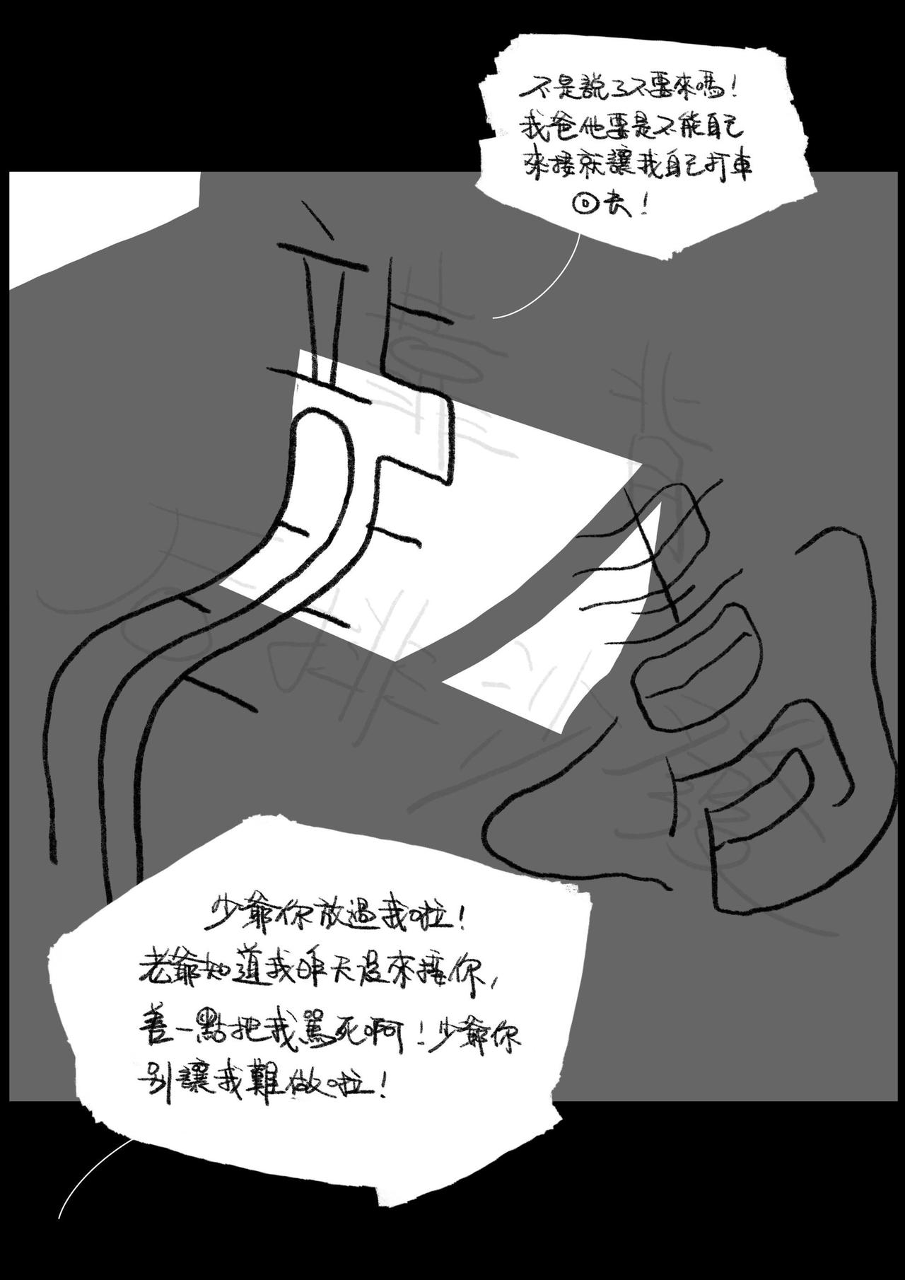 五十六&五十七回-第47话