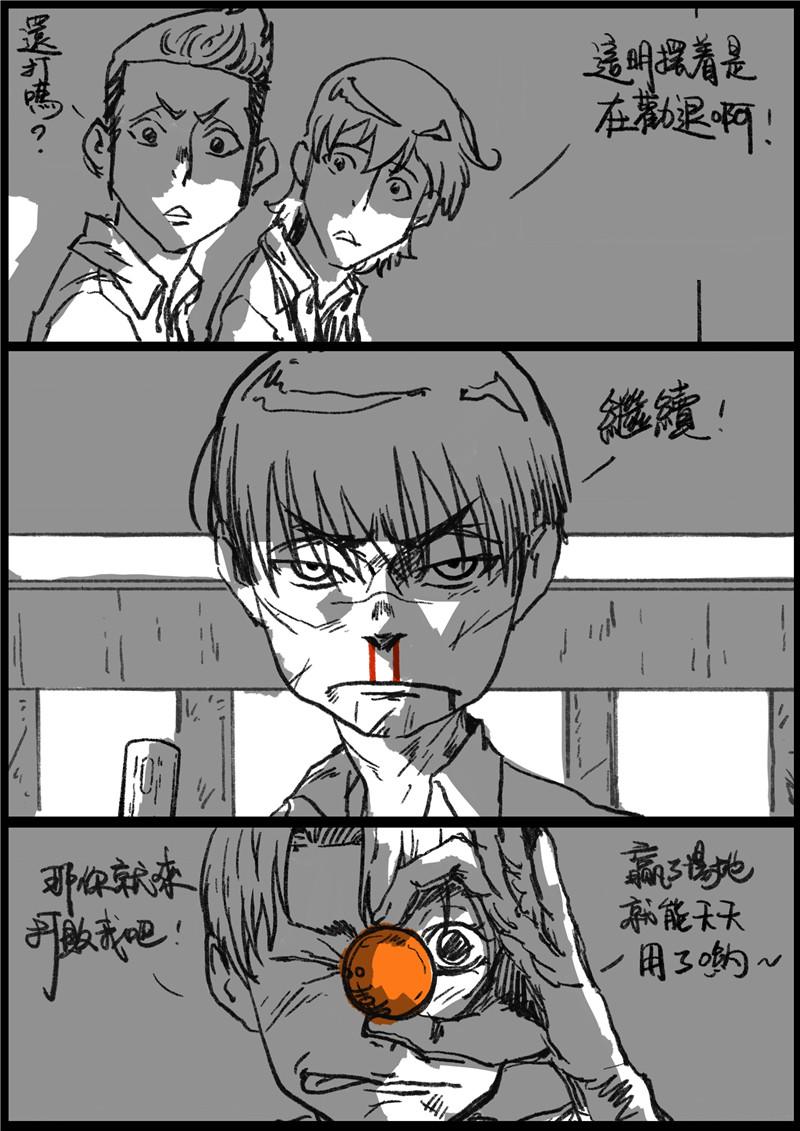 第五回 无赖打法-第5话