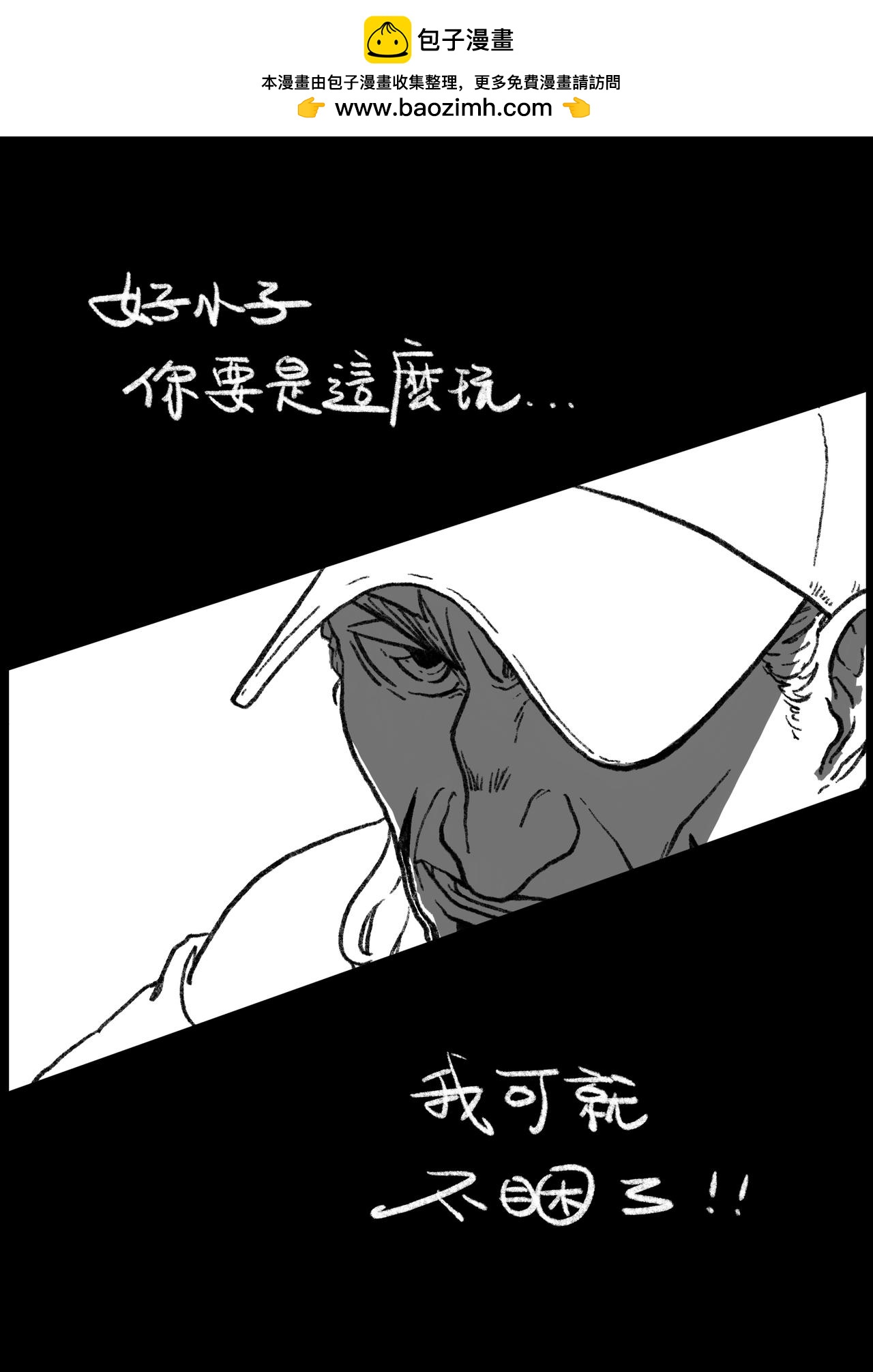 七十一回-第55话